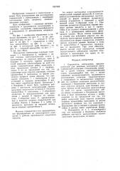 Отражатель светильника (патент 1597492)