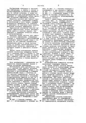 Кассета для гибкого носителя информации (патент 1017176)