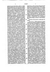 Упаковка для лекарственных препаратов (патент 1811841)