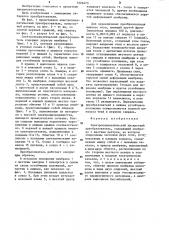 Электропневматический дискретный преобразователь (патент 1224473)
