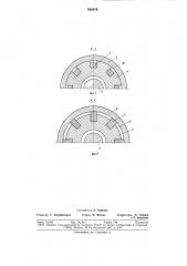 Ротор асинхронного двигателя (патент 828319)