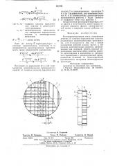Фазокорректирующая линза (патент 617794)