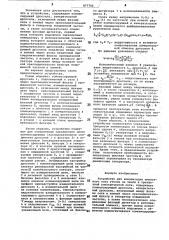 Устройство для компенсации емкостного тока утечки на землю в трехфазной электрической сети (патент 877702)