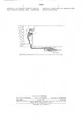 Устройство для рециркуляции воды в системе гидротурбинного привода горной выемочноймашины (патент 254436)