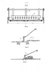 Устройство для грохочения материала (патент 1278040)