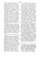 Устройство для упрочнения поверхностей пружин дробью (патент 1500468)