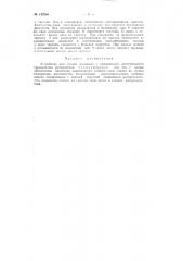 Устройство для смазки изложниц (патент 122264)