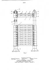 Тара для хранения и транспортирования деталей (патент 859237)
