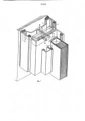 Устройство для герметизации стыков ограждающих конструкций (патент 937638)