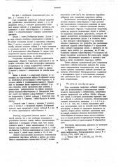 Узел соединения сварочных кабелей (патент 610219)