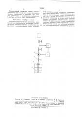 Радиоинтерференционный уровнемер (патент 181326)