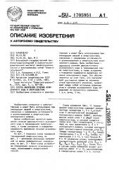 Способ выявления сечения асинхронного хода в энергосистеме (патент 1705951)