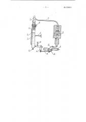 Приспособление к стенду для испытания и регулирования многоплунжерного насоса на равномерность подачи топлива насосными элементами (патент 136066)