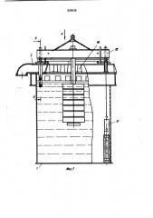 Бак для закалки (патент 926036)