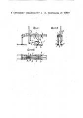 Сани с возвратно-поступательно движущимися полозьями (патент 49895)