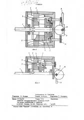 Синхронная электрическая машина (патент 775830)