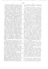 Устройство для изготовления безопочных литейных форм пескодувным методом (патент 659073)