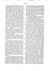 Способ калибровки валков блюминга (патент 1776208)