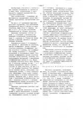 Дисковая сортировка (патент 1389877)