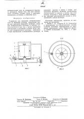 Устройство для нанесения копировального слоя на формный цилиндр (патент 537319)