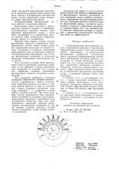 Комбинированный фильтрующий элемент (патент 856494)