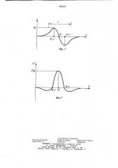 Способ вихретоковой дефектоскопии (патент 888024)