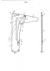 Приспособление для формования деталей трикотажных изделий (патент 889760)