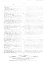 Способ получения .мети локси проп и л целлюлозы (патент 397519)