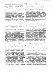 Гидропривод (патент 754130)