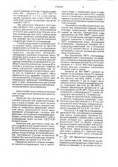 Способ получения газа, содержащего водород и оксид углерода, при сухом тушении кокса и реактор для его осуществления (патент 1792422)