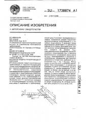 Способ защиты трубопровода от коррозии (патент 1738874)