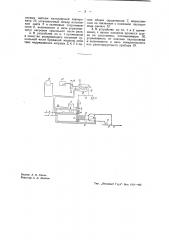 Устройство для автоматического регулирования и контроля сушки бумаги на бумажных машинах (патент 43191)