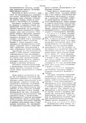 Гигиеническая губная помада (патент 1597193)