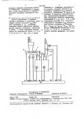 Способ дозирования и смешения сыпучего материала и суспензии (патент 1647529)