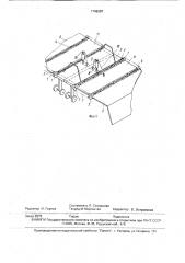 Трансформируемое сооружение (патент 1749397)