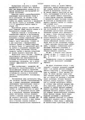 Способ отвалообразования в режиме управляемых деформаций (патент 1113547)