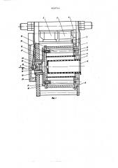 Устройство для электрохимической обработки мелких деталей (патент 603711)