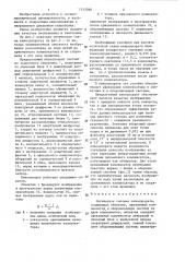 Оптическая система киноаппарата (патент 1317390)