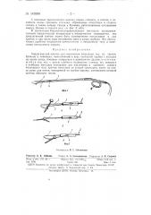 Хирургический крючок для извлечения инородных тел из трахеи, бронхов и пищевода (патент 145980)