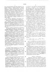 Цифровой девиометр (патент 597980)