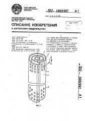 Штифт для остеосинтеза и устройство для его установки системы а.п.шлычкова и н.ш.пулатова (патент 1602497)