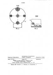 Установка ударного действия для забивки и выбивки клиньев крепления молотовых штампов (патент 1140876)