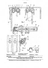 Карниз (патент 1690663)