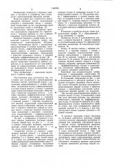Муфта для ступенчатого цементирования обсадных колонн (патент 1165768)