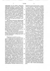 Источник питания с комплексной защитой (патент 1721595)