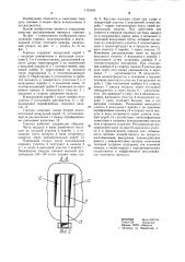 Горелка (патент 1153183)