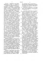 Устройство для контроля тиристорного регулятора тяговых электродвигателей транспортного средства (патент 996238)