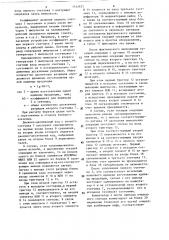 Устройство для контроля работы оборудования (патент 1312625)
