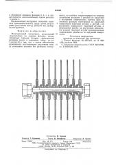 Многодисковый инструмент (патент 612805)
