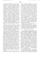 Грузопоршневой мановакуумметр (патент 198738)